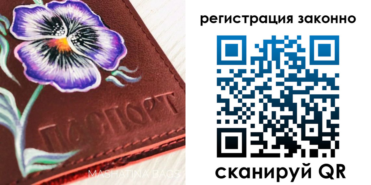 временная регистрация поиск в Берёзовском
