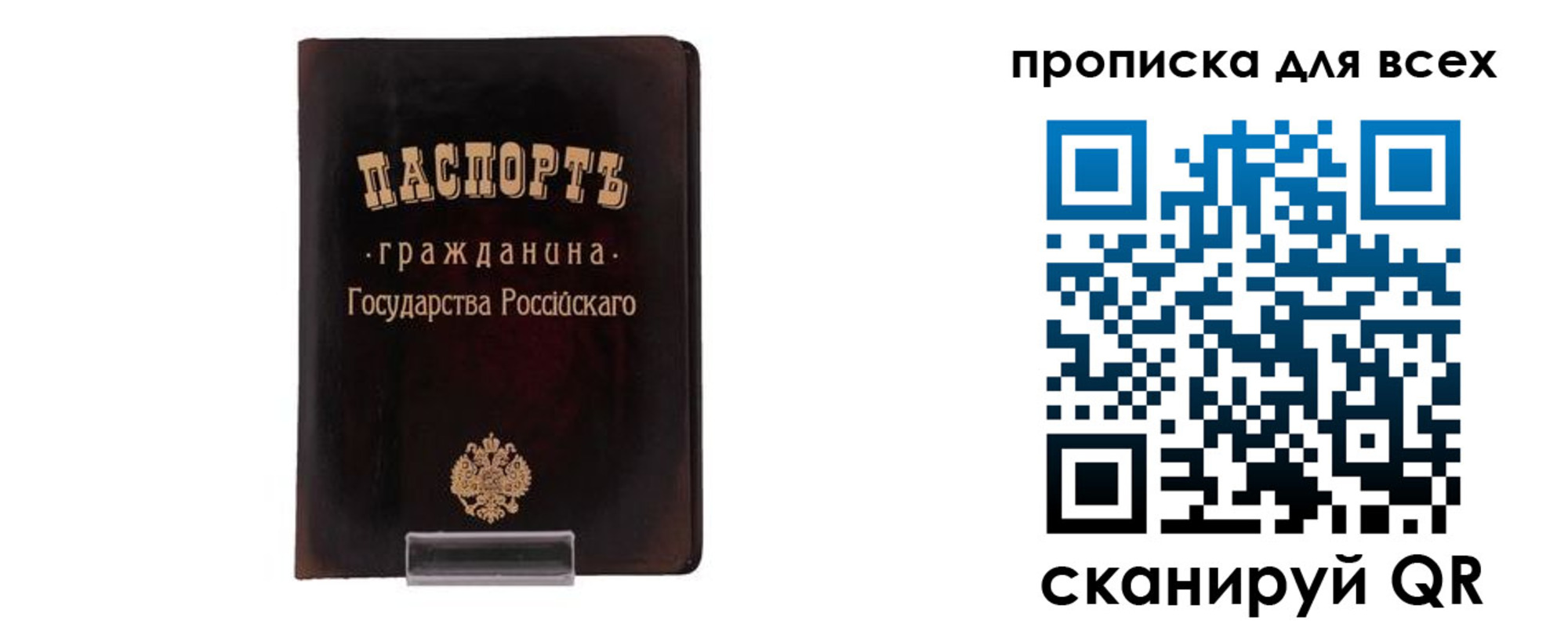 временная регистрация в квартире в Берёзовском