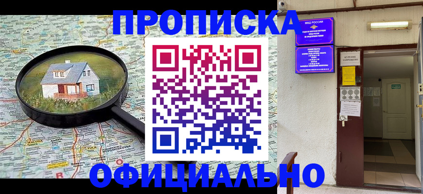 временная регистрация собственник в Берёзовском