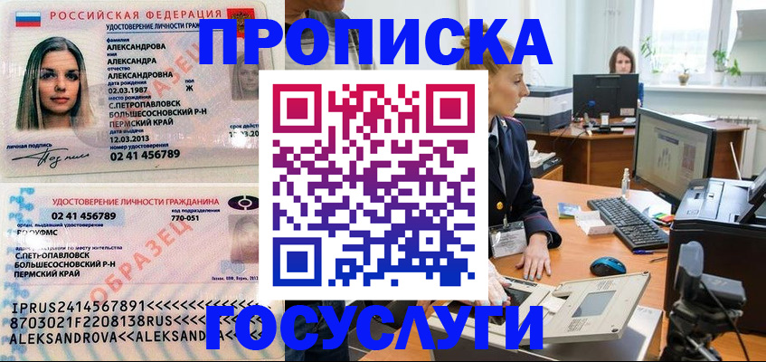 временная регистрация в квартире в Берёзовском